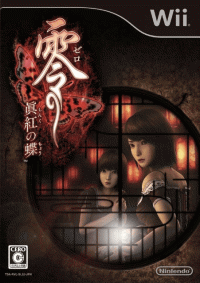 Zero: Shinku no Chou JP Wii JP box art